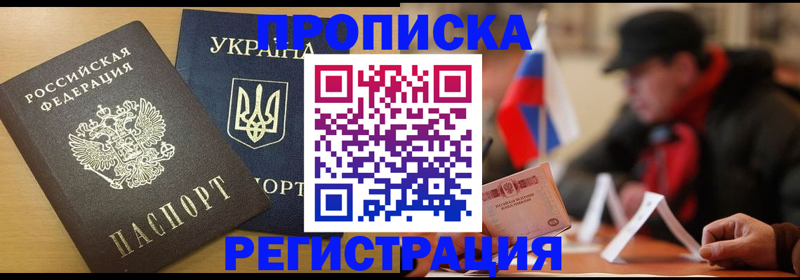 временная регистрация надежно в Кореновске